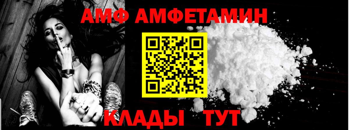 АМФ  Вход с VPN  Курган  АМФЕТАМИН 98% 