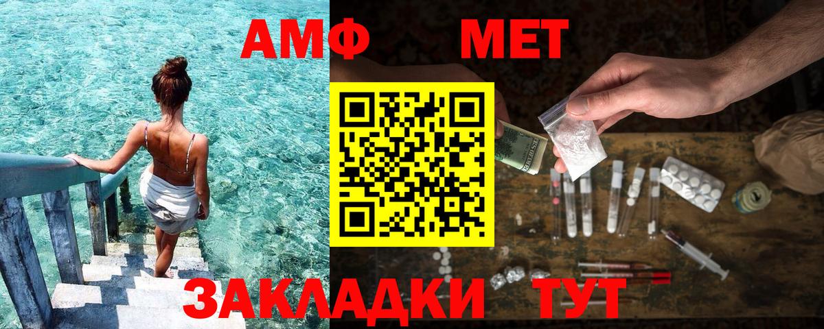 АМФЕТАМИН 98% Курган