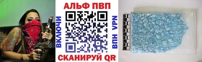 OMG маркетплейс  Курган  A-PVP VHQ  закладки 