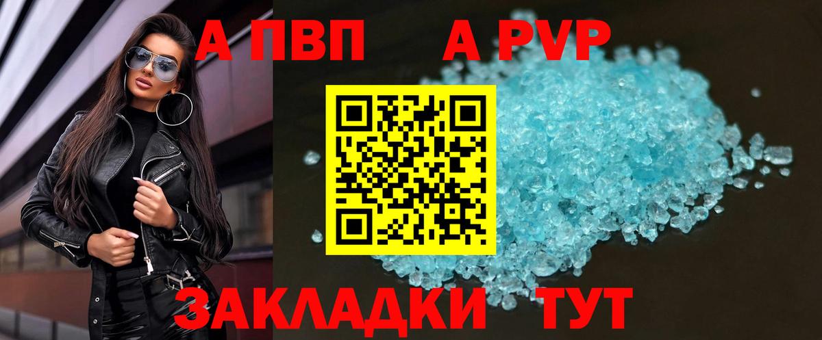 Alpha-PVP мука Курган