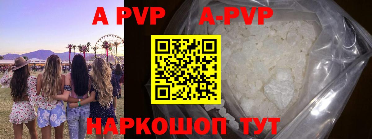 A PVP мука Курган