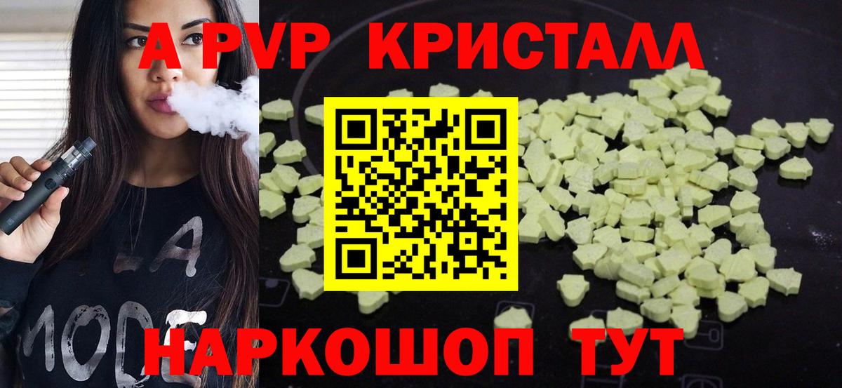 Alpha PVP мука  APVP  Курган 