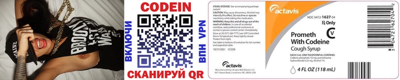 MEGA зеркало где купить Курган Кодеин напиток Lean (лин)