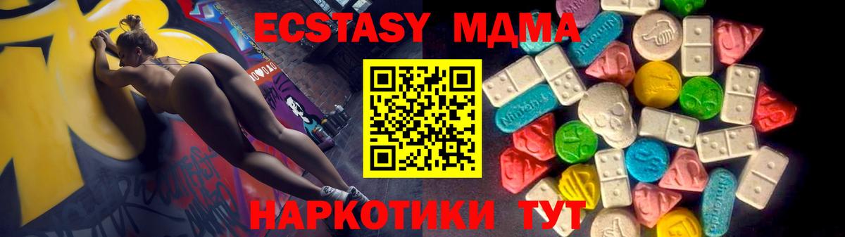 ЭКСТАЗИ Cube  купить наркоту  Курган  Вход с VPN  Ecstasy TESLA 