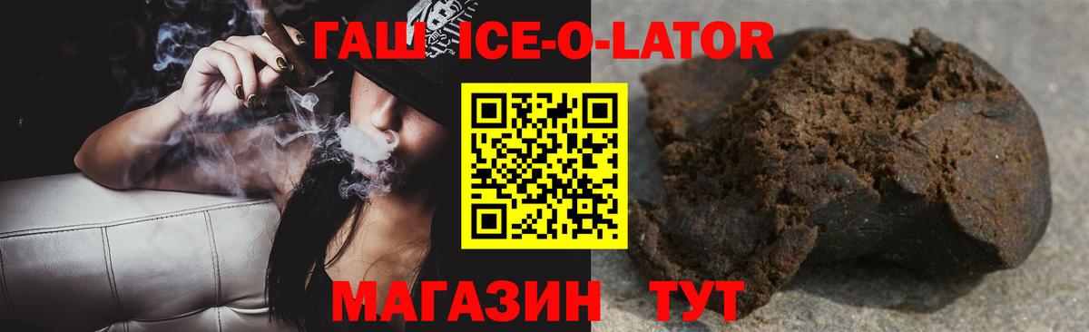 ГАШИШ гарик Курган