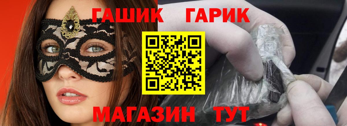 ГАШ  ГАШИШ ice o lator  продажа наркотиков  Гашиш AMNESIA HAZE  Курган 