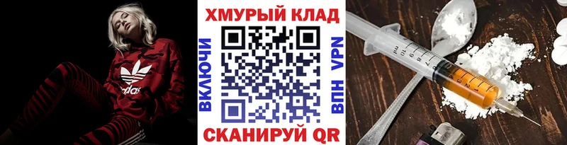 купить  цена  ссылка на мегу вход  ГЕРОИН Афган  Курган 