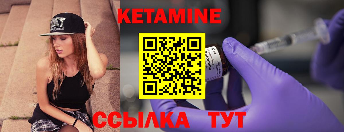 Кетамин ketamine  Курган  КЕТАМИН ketamine 