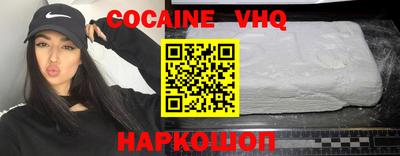 кокаин VHQ Кулебаки