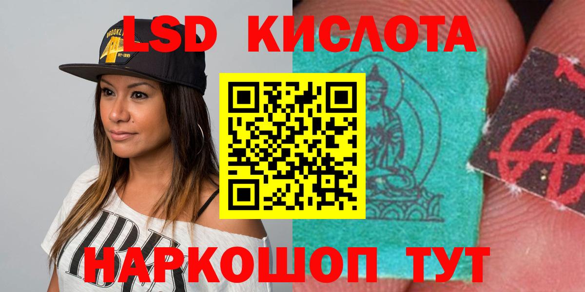 Лсд 25 экстази ecstasy  Вход с VPN  Курган 