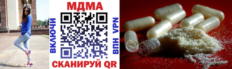 мориарти клад  Курган  MDMA crystal  как найти закладки 