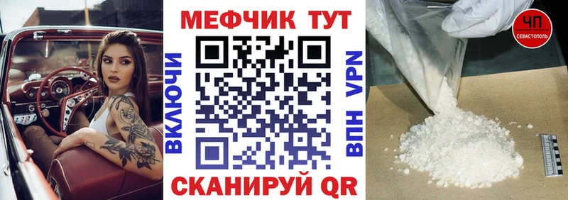 Меф мука  как найти   Курган 