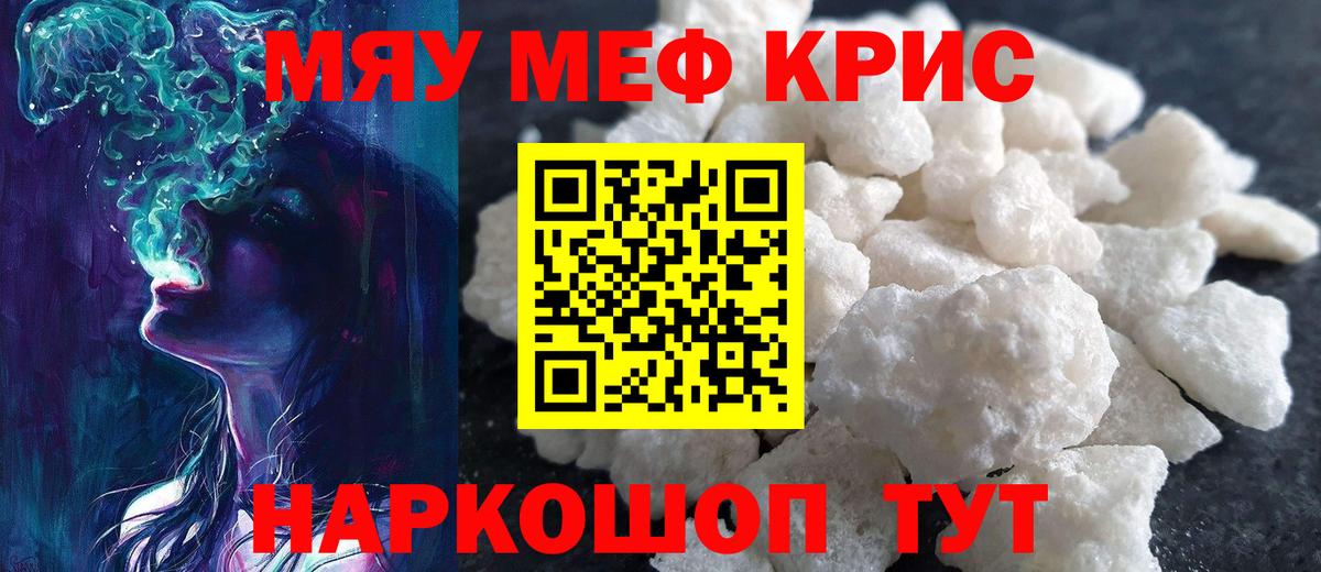 МЕФ 4 MMC  МЯУ-МЯУ  Мефедрон  Курган  Вход с VPN  МЯУ-МЯУ 4 MMC 
