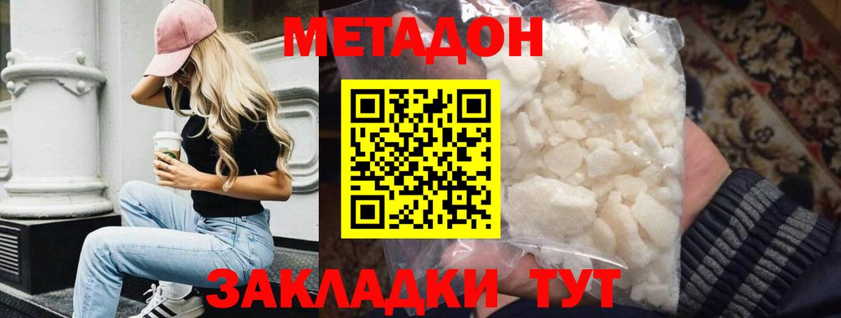 Курган  Метадон methadone  ОМГ ОМГ tor  Вход с VPN 
