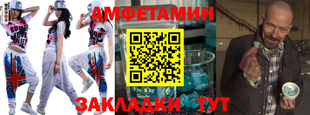Метамфетамин мет  Метамфетамин мет  Вход с VPN  Курган 