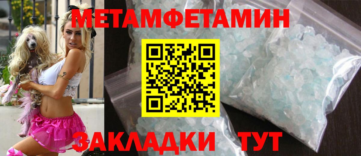 МЕТАМФЕТАМИН пудра Курган