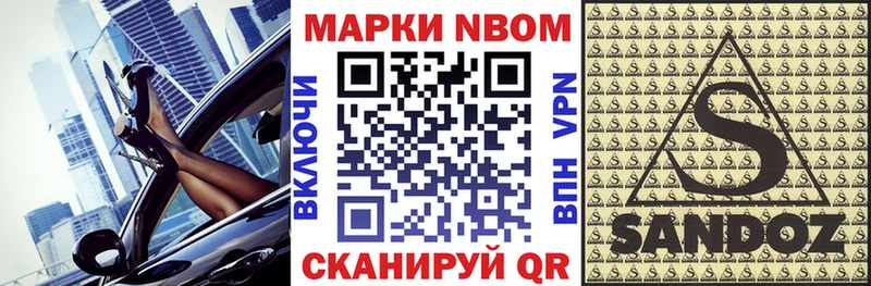 Марки N-bome 1500мкг  Курган 