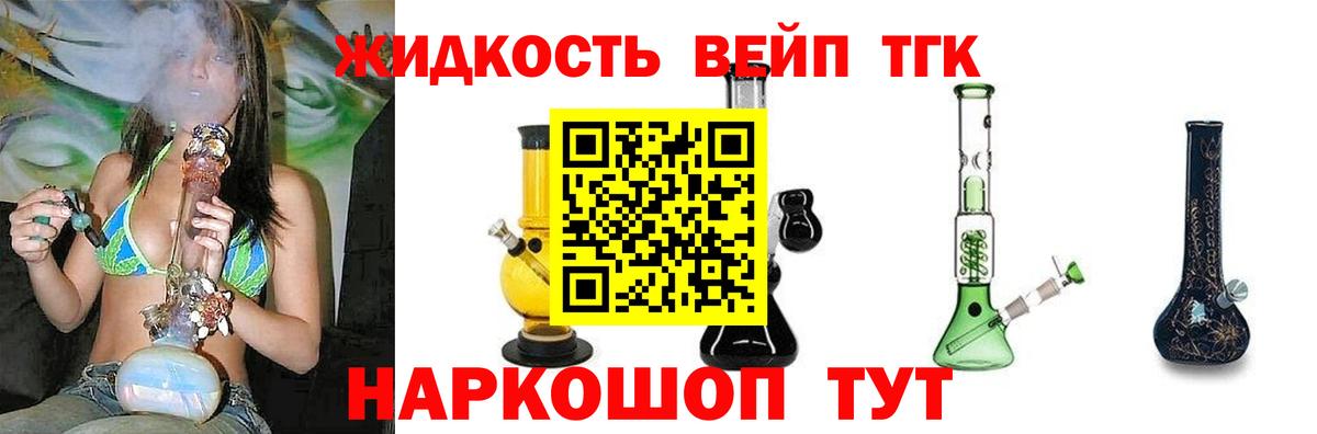 Дистиллят ТГК Wax  ТГК гашишное масло  наркота  Вход с VPN  Курган 