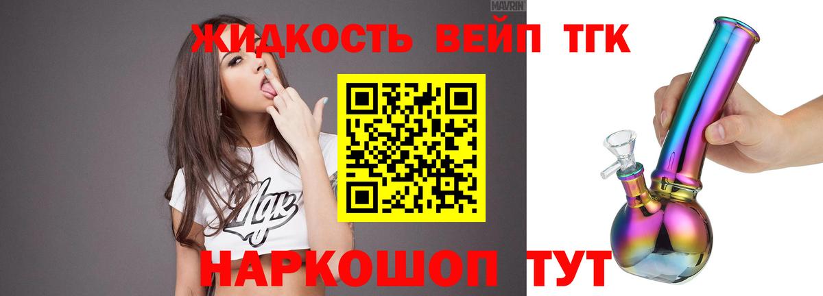 ТГК Wax Курган