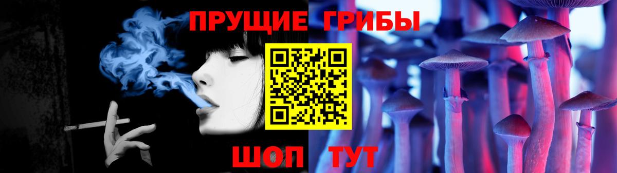 Галлюциногенные грибы ЛСД  Курган 