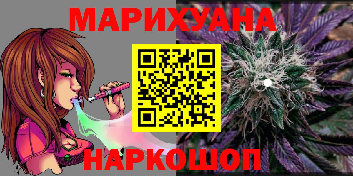Бошки Шишки LSD WEED Курган