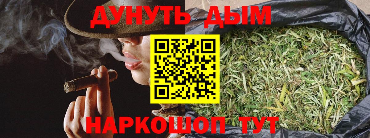 МАРИХУАНА Ganja Курган